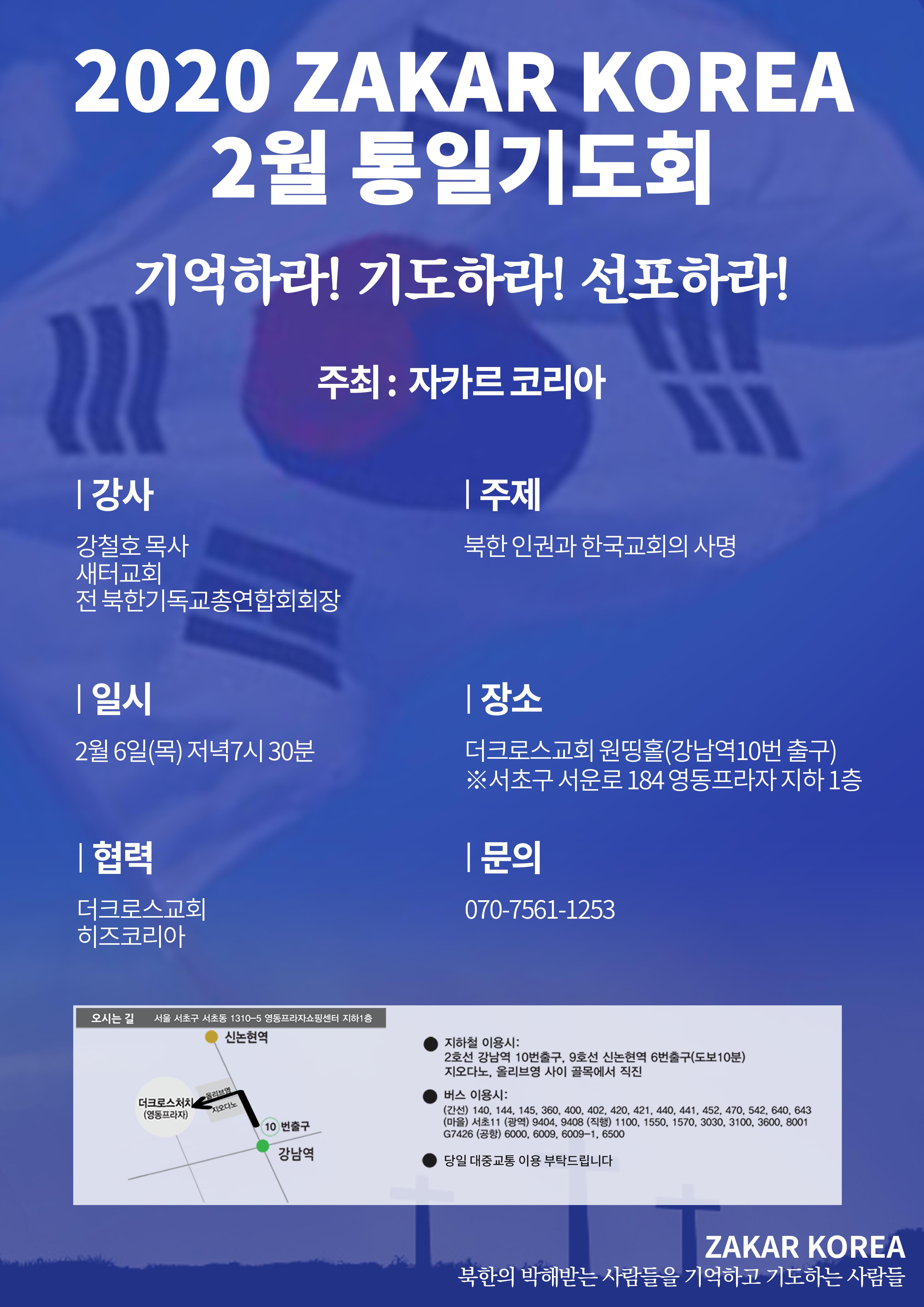 2020-2 Zakar korea