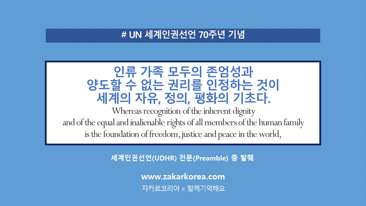 ZAKAR KOREA 2018 현장 사진 4