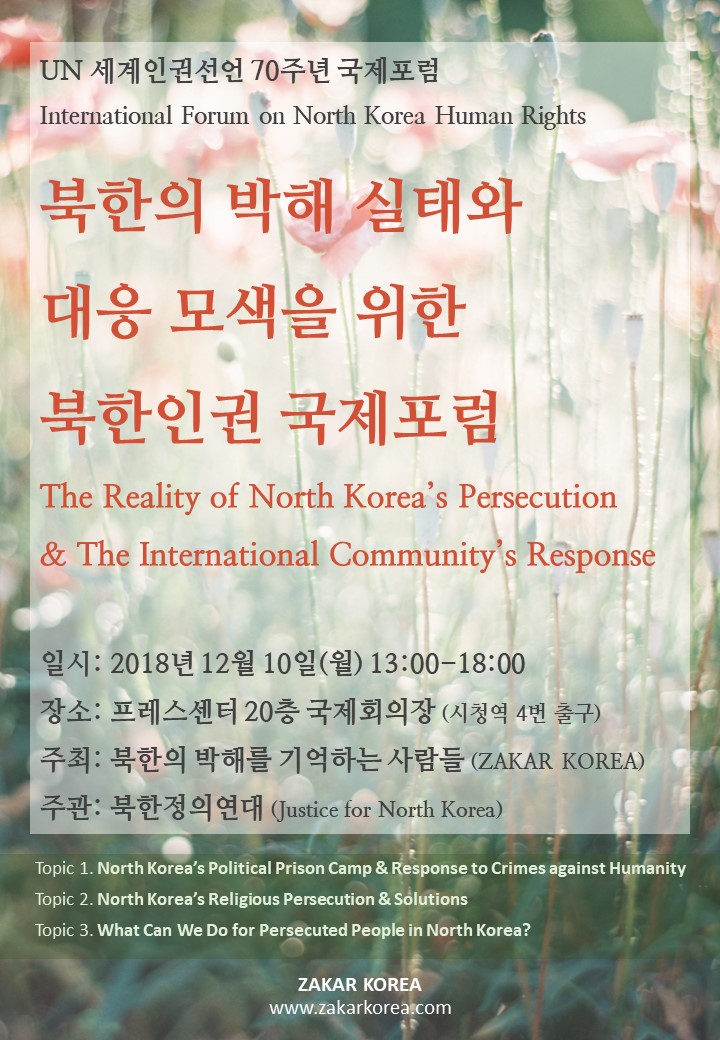 ZAKAR KOREA 2018 현장 사진 11
