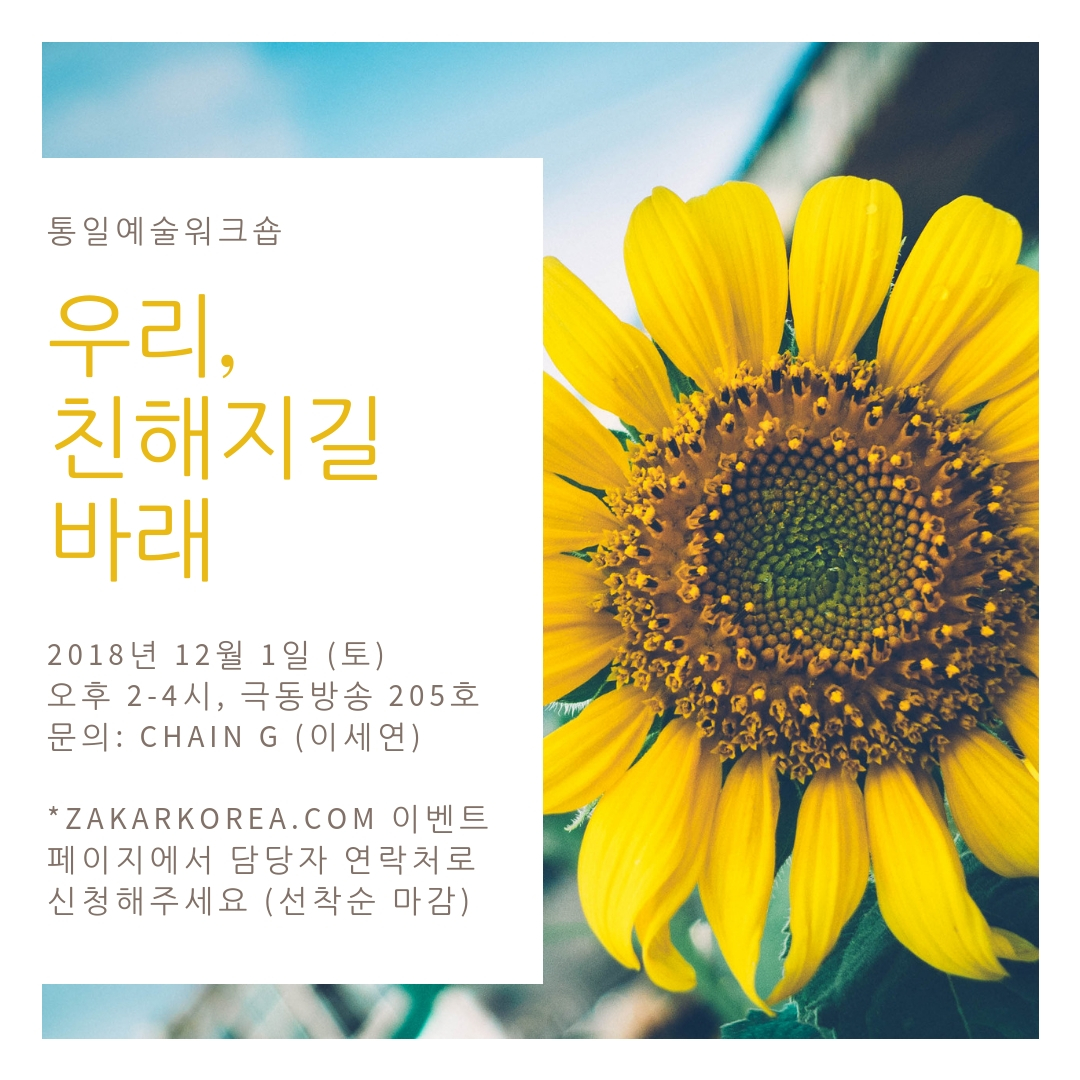 ZAKAR KOREA 2018 현장 사진 13